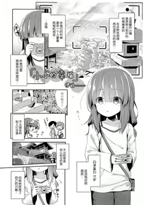 Page 6 of Anatadake no Kajitsu | 只为你而结的果实 Ch. 1,2,7 (uncensored) - preview thumbnail