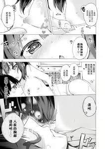 Page 63 of Anatadake no Kajitsu | 只为你而结的果实 Ch. 1,2,7 (uncensored) - preview thumbnail
