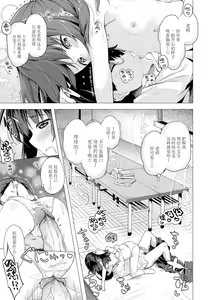 Page 65 of Anatadake no Kajitsu | 只为你而结的果实 Ch. 1,2,7 (uncensored) - preview thumbnail