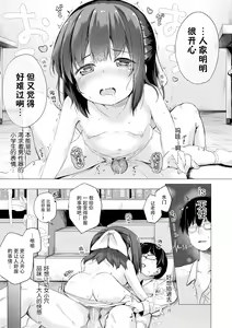 Page 67 of Anatadake no Kajitsu | 只为你而结的果实 Ch. 1,2,7 (uncensored) - preview thumbnail