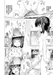 Page 68 of Anatadake no Kajitsu | 只为你而结的果实 Ch. 1,2,7 (uncensored) - preview thumbnail