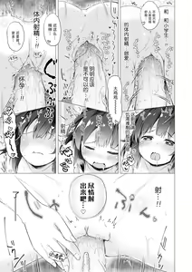 Page 71 of Anatadake no Kajitsu | 只为你而结的果实 Ch. 1,2,7 (uncensored) - preview thumbnail