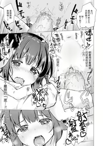 Page 79 of Anatadake no Kajitsu | 只为你而结的果实 Ch. 1,2,7 (uncensored) - preview thumbnail