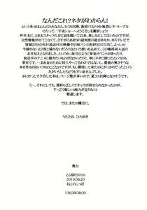 Page 12 of Short Pants ga Yurusenai! - preview thumbnail