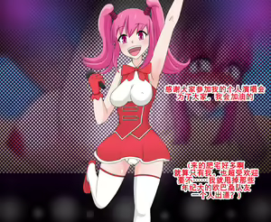 Page 3 of Kiwamono AV Ochi Shita Onna -Usami Miyo Hen- | 怪物堕AV - preview thumbnail