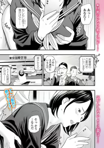 Page 19 of Web Comic Toutetsu Vol. 87 - preview thumbnail