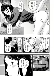 Page 21 of Web Comic Toutetsu Vol. 87 - preview thumbnail