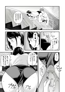Page 23 of Web Comic Toutetsu Vol. 87 - preview thumbnail