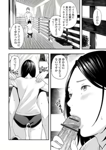Page 28 of Web Comic Toutetsu Vol. 87 - preview thumbnail