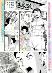 Page 41 of Web Comic Toutetsu Vol. 87 - preview thumbnail