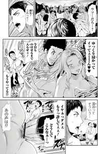 Page 43 of Web Comic Toutetsu Vol. 87 - preview thumbnail