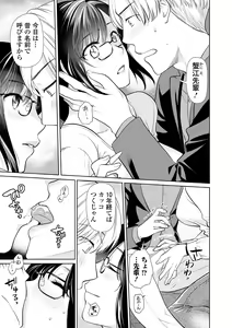 Page 7 of Web Comic Toutetsu Vol. 87 - preview thumbnail