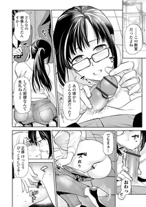 Page 8 of Web Comic Toutetsu Vol. 87 - preview thumbnail