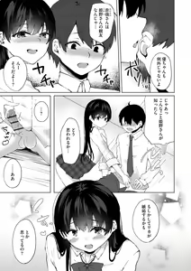 Page 11 of Cyberia Plus Vol. 12 - preview thumbnail