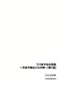Page 114 of Cyberia Plus Vol. 12 - preview thumbnail