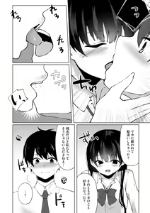 Page 12 of Cyberia Plus Vol. 12 - preview thumbnail