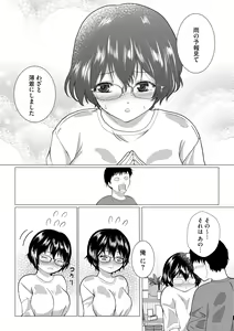 Page 122 of Cyberia Plus Vol. 12 - preview thumbnail