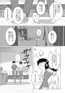 Page 123 of Cyberia Plus Vol. 12 - preview thumbnail