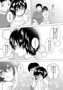 Page 124 of Cyberia Plus Vol. 12 - preview thumbnail