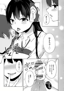 Page 13 of Cyberia Plus Vol. 12 - preview thumbnail