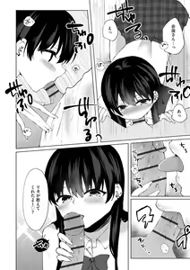 Page 14 of Cyberia Plus Vol. 12 - preview thumbnail