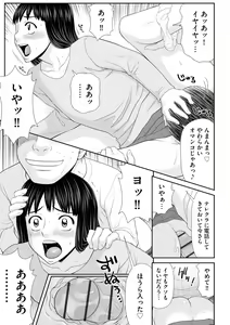 Page 143 of Cyberia Plus Vol. 12 - preview thumbnail