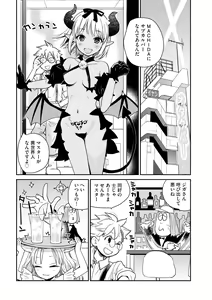 Page 159 of Cyberia Plus Vol. 12 - preview thumbnail