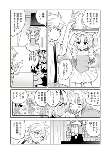 Page 160 of Cyberia Plus Vol. 12 - preview thumbnail