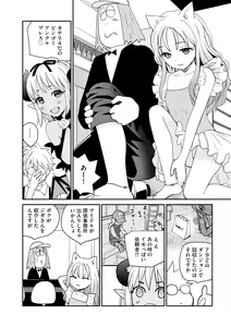 Page 162 of Cyberia Plus Vol. 12 - preview thumbnail