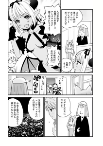 Page 163 of Cyberia Plus Vol. 12 - preview thumbnail