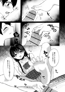 Page 17 of Cyberia Plus Vol. 12 - preview thumbnail