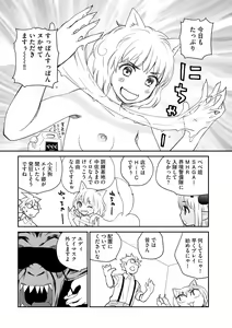 Page 171 of Cyberia Plus Vol. 12 - preview thumbnail