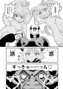 Page 172 of Cyberia Plus Vol. 12 - preview thumbnail