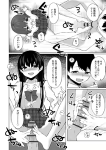 Page 18 of Cyberia Plus Vol. 12 - preview thumbnail