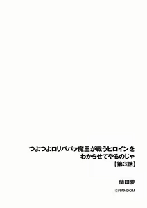 Page 182 of Cyberia Plus Vol. 12 - preview thumbnail