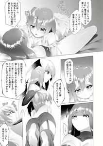 Page 185 of Cyberia Plus Vol. 12 - preview thumbnail