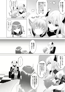 Page 188 of Cyberia Plus Vol. 12 - preview thumbnail