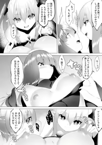 Page 194 of Cyberia Plus Vol. 12 - preview thumbnail