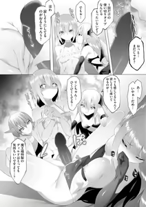 Page 198 of Cyberia Plus Vol. 12 - preview thumbnail