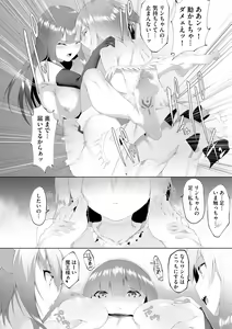 Page 200 of Cyberia Plus Vol. 12 - preview thumbnail