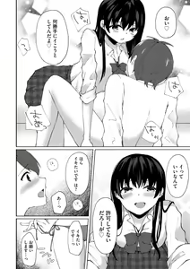 Page 20 of Cyberia Plus Vol. 12 - preview thumbnail