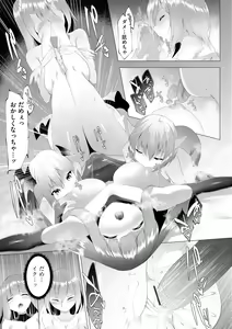 Page 201 of Cyberia Plus Vol. 12 - preview thumbnail