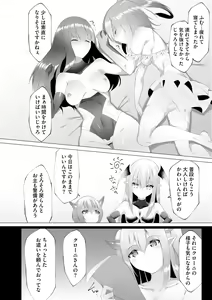 Page 204 of Cyberia Plus Vol. 12 - preview thumbnail