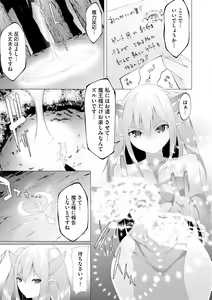 Page 205 of Cyberia Plus Vol. 12 - preview thumbnail