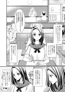 Page 211 of Cyberia Plus Vol. 12 - preview thumbnail