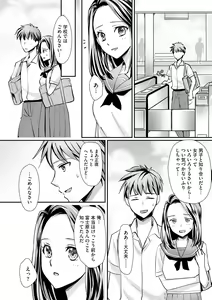 Page 216 of Cyberia Plus Vol. 12 - preview thumbnail