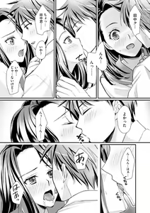 Page 219 of Cyberia Plus Vol. 12 - preview thumbnail