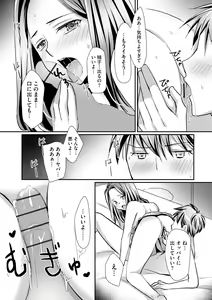 Page 229 of Cyberia Plus Vol. 12 - preview thumbnail