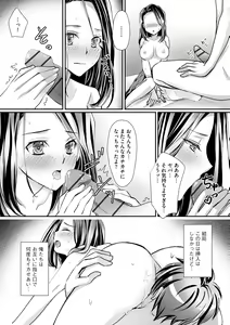 Page 231 of Cyberia Plus Vol. 12 - preview thumbnail