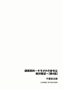 Page 238 of Cyberia Plus Vol. 12 - preview thumbnail